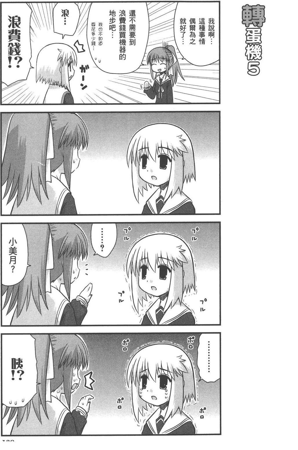 第1卷142