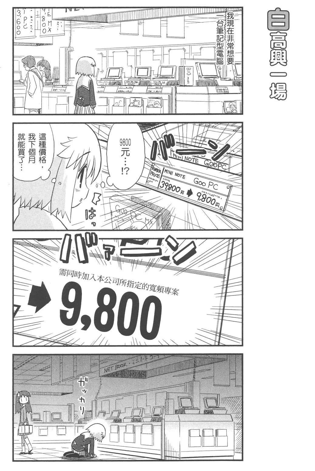 第1卷96