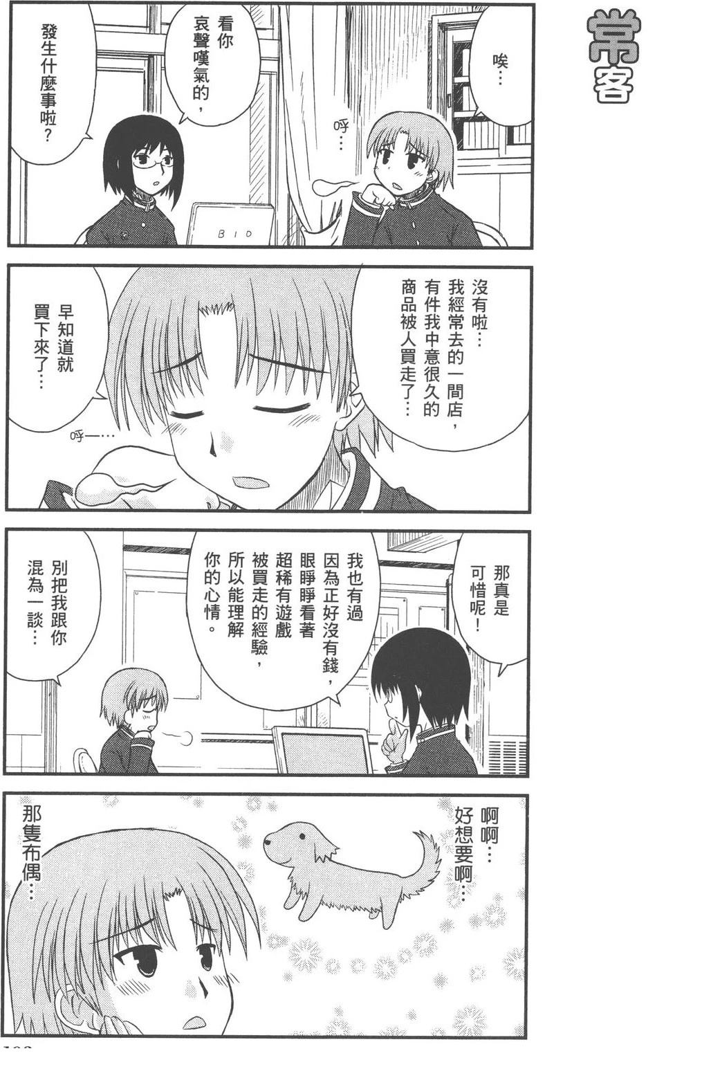 第1卷106