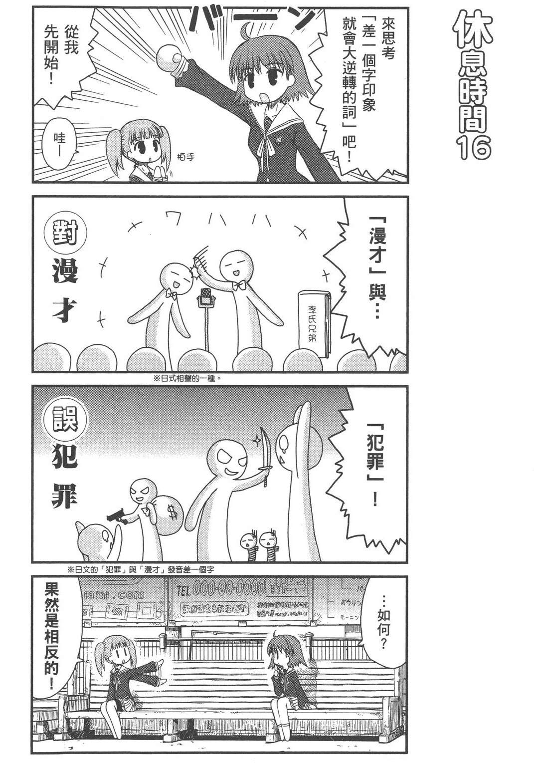 第1卷133