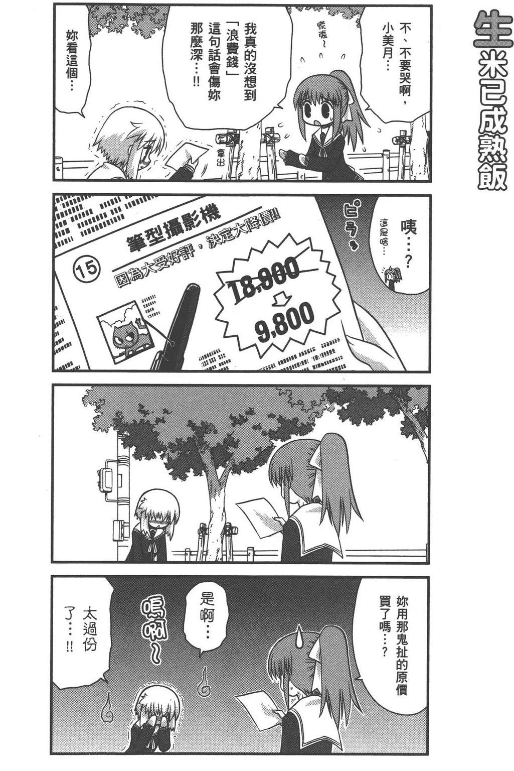 第1卷143
