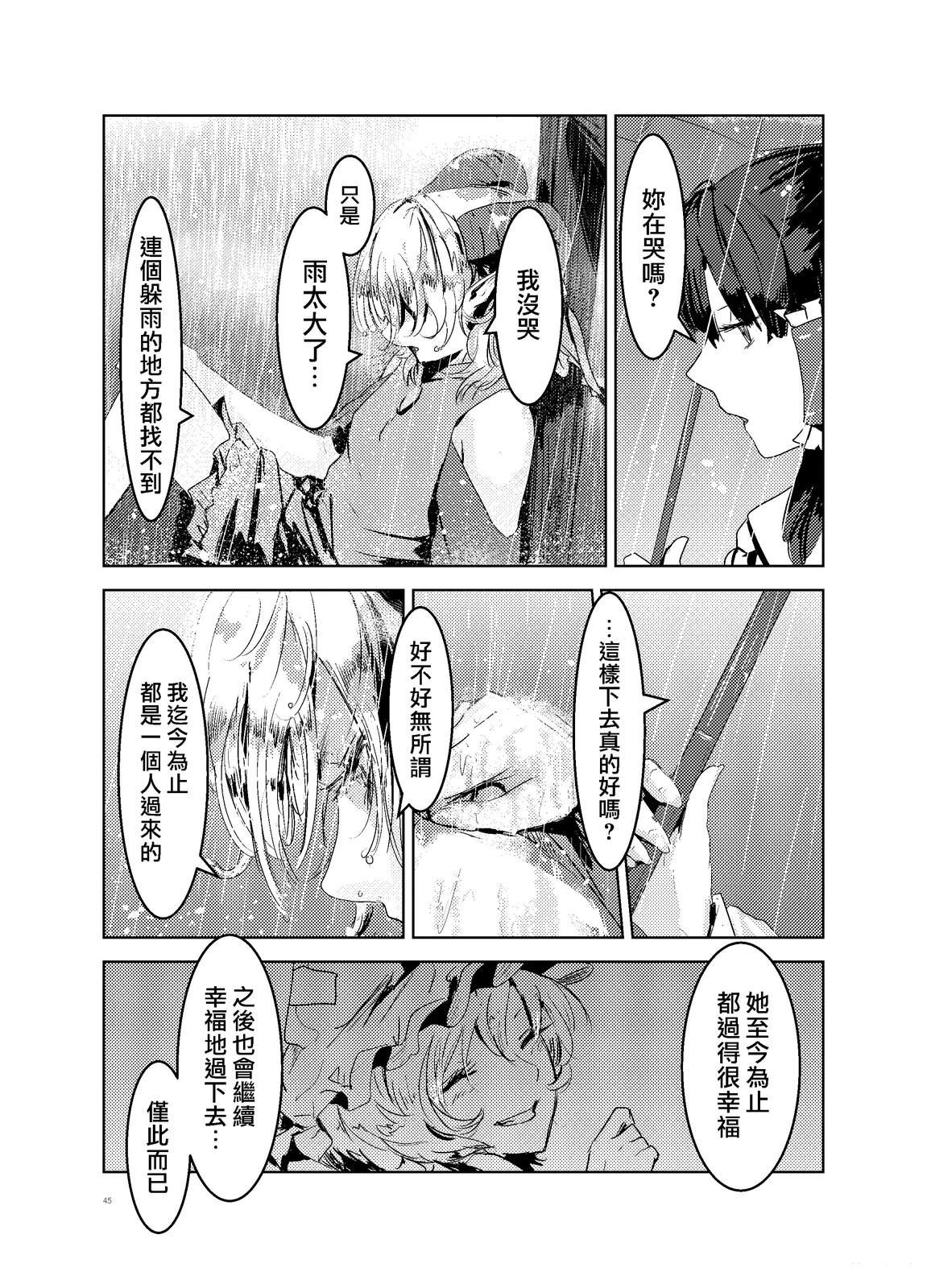 短篇44