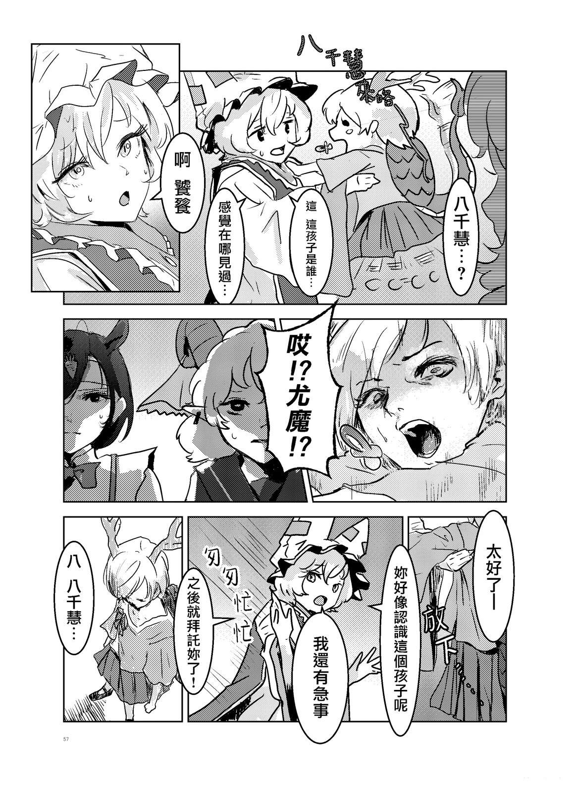 短篇56