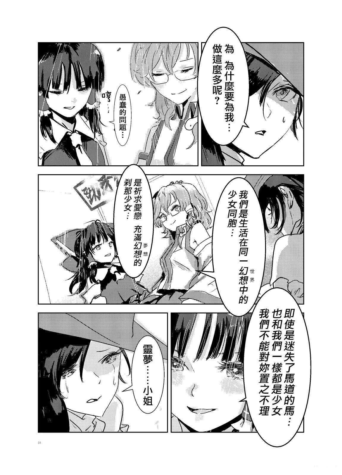 短篇30