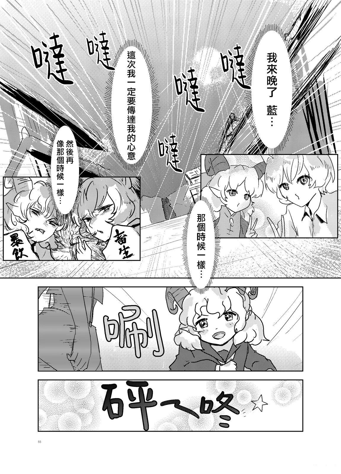 短篇54