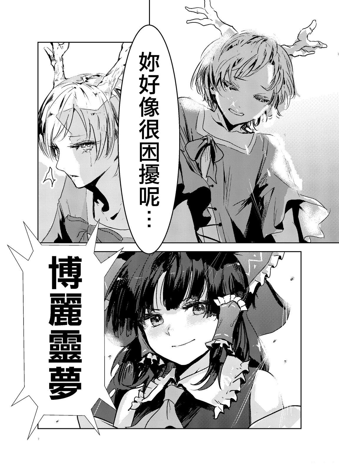 短篇6