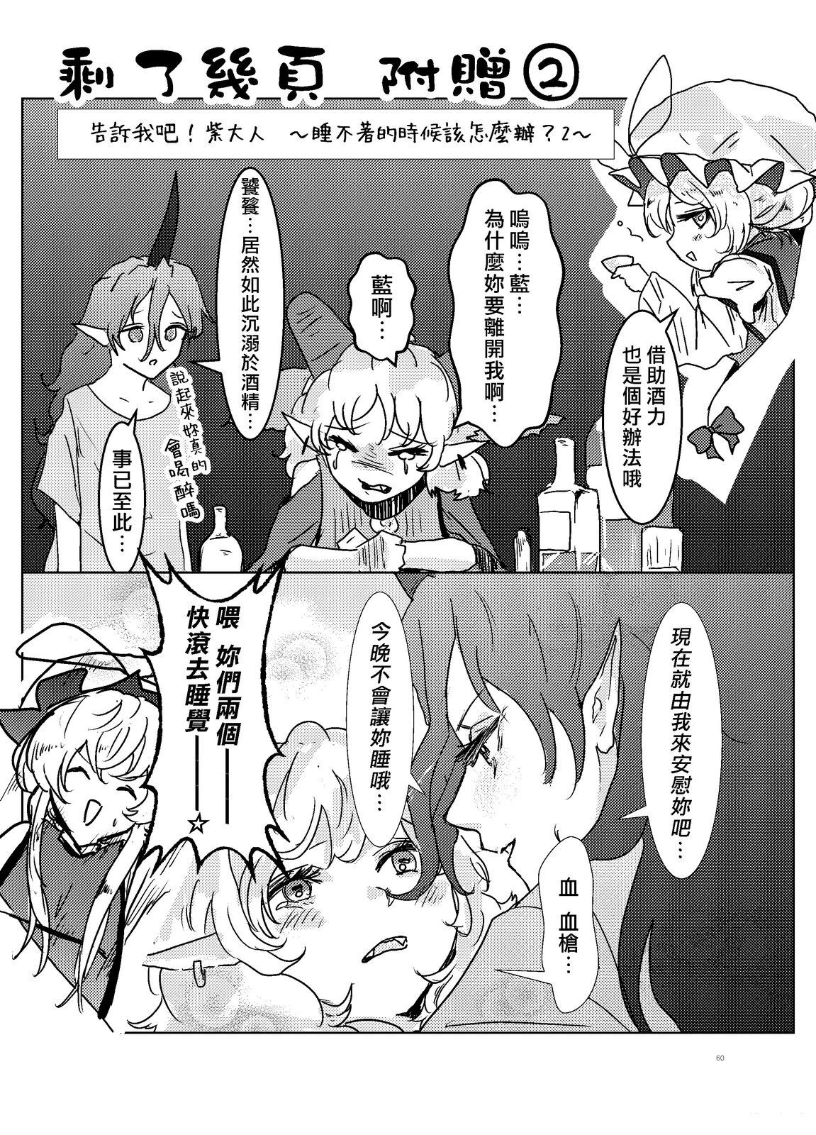 短篇59
