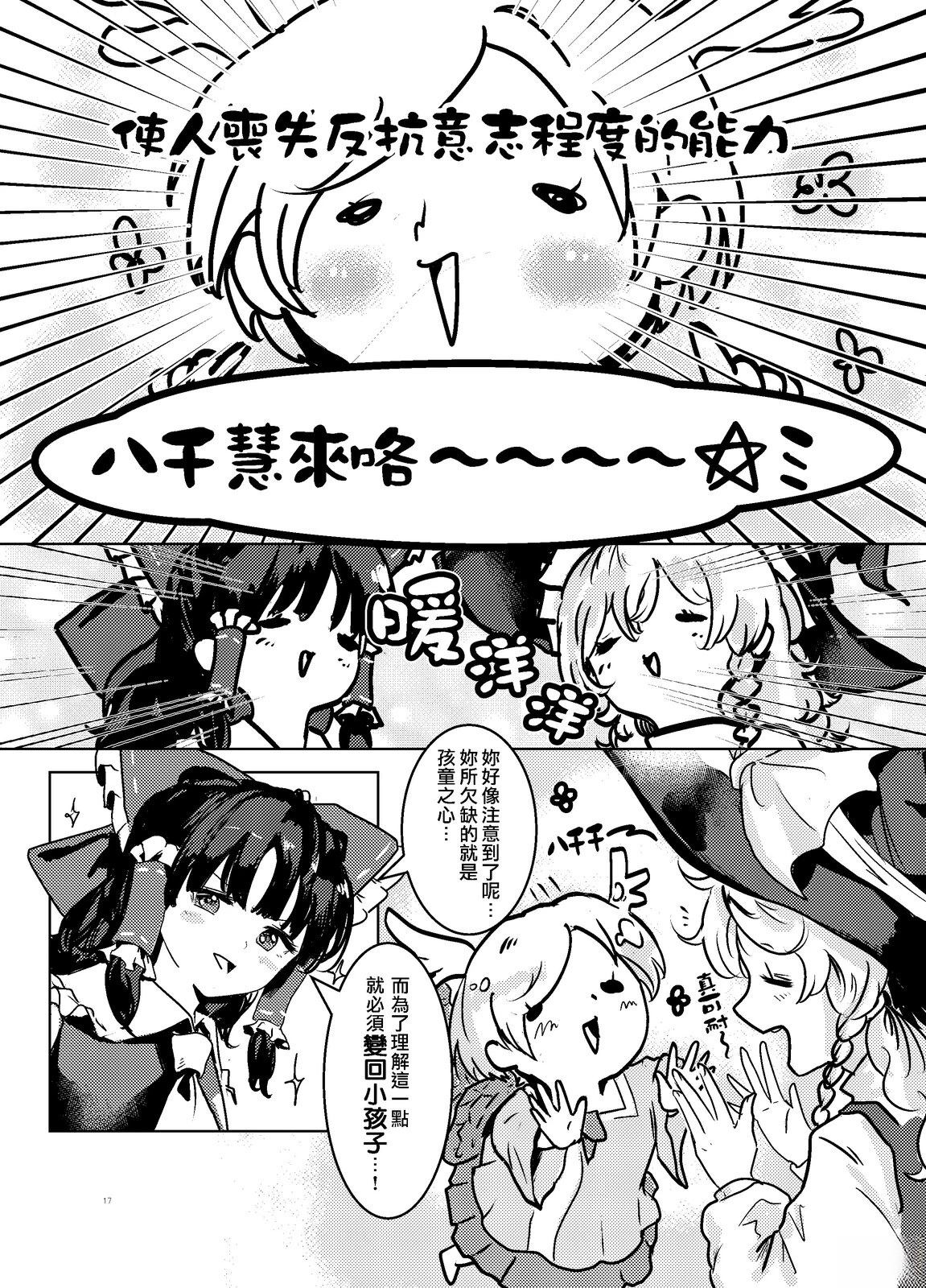 短篇16