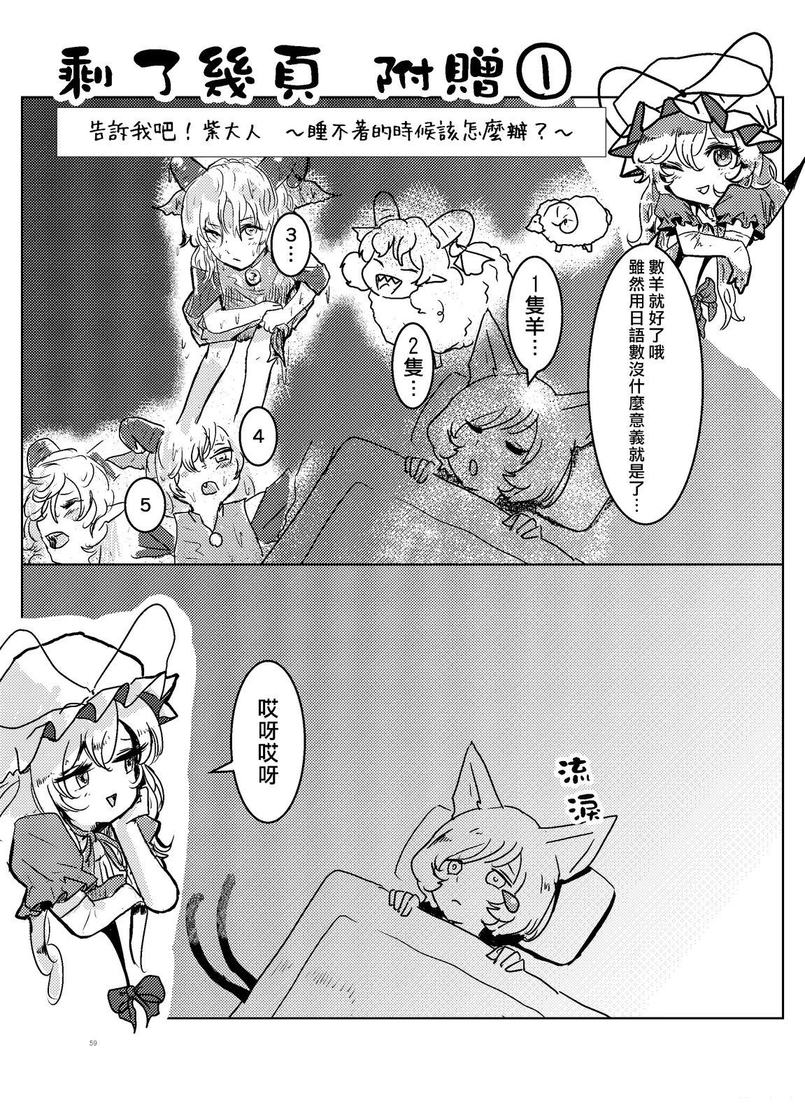 短篇58