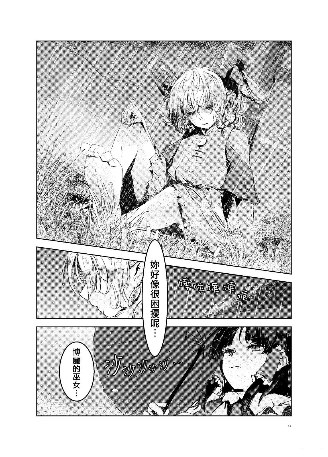 短篇43