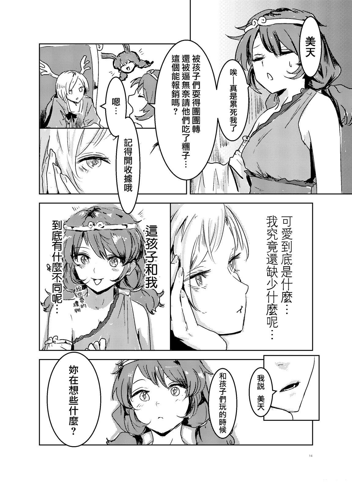 短篇13