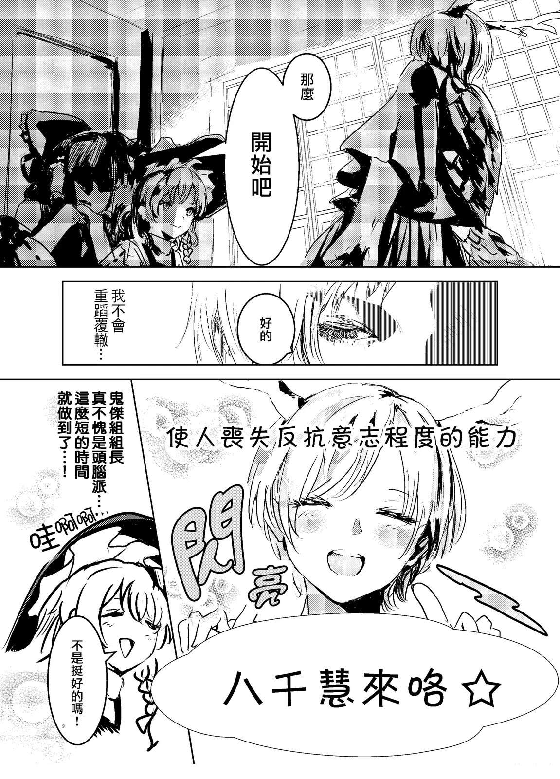 短篇8