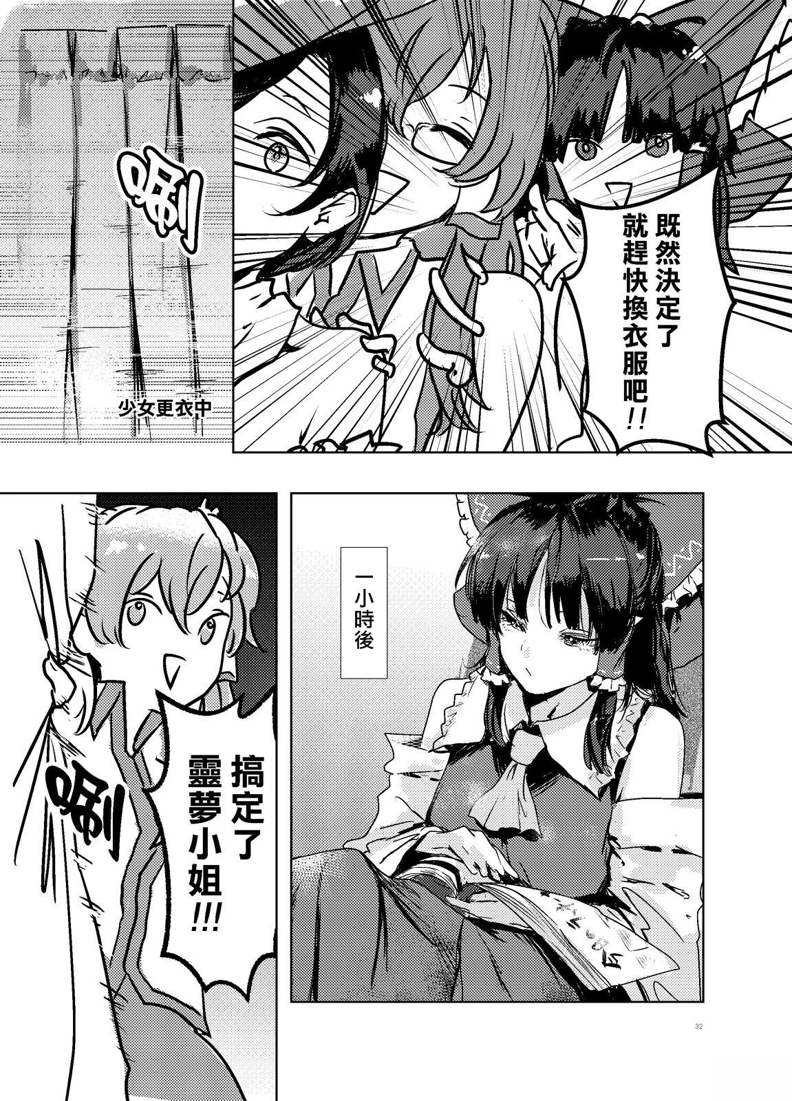 短篇31