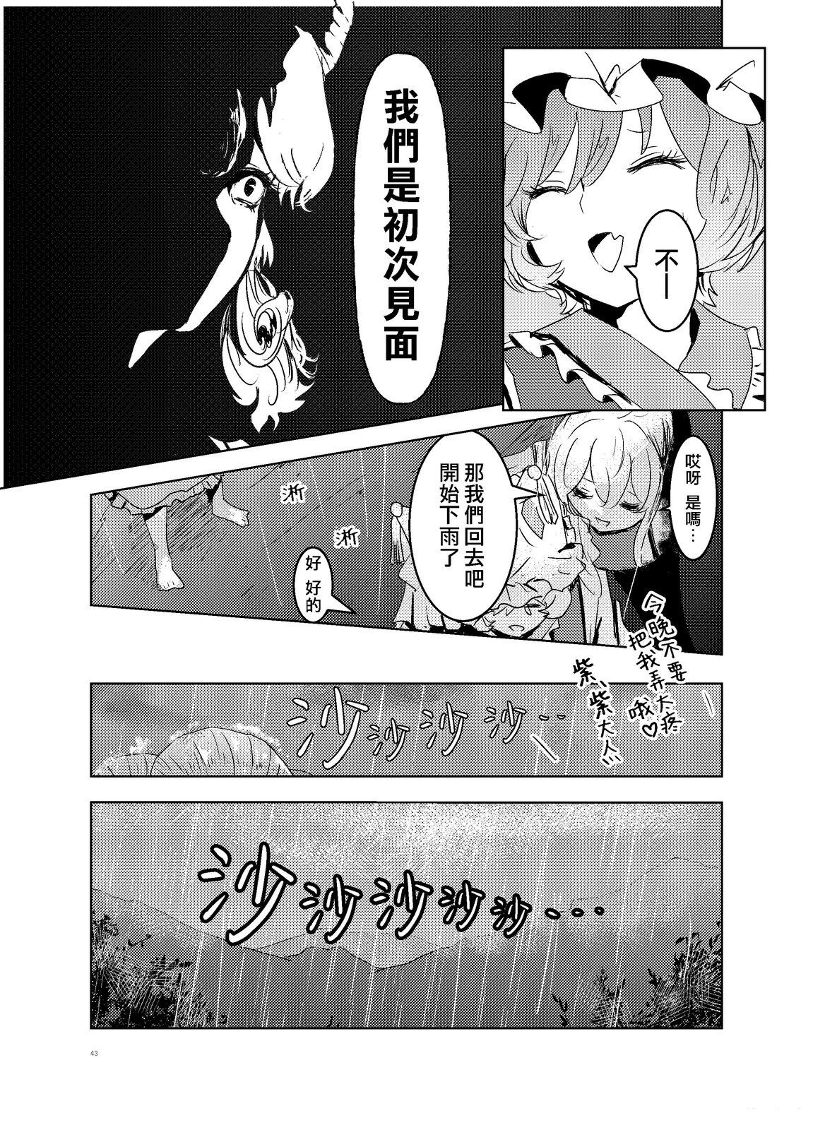 短篇42
