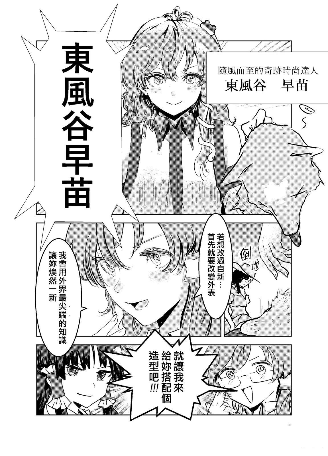 短篇29