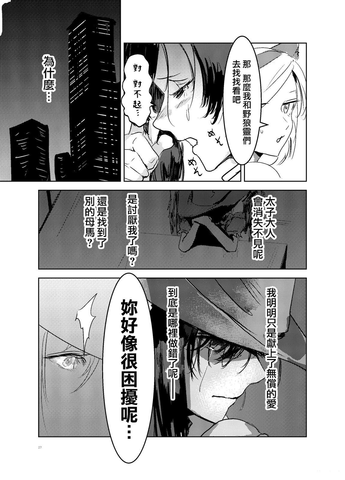 短篇26
