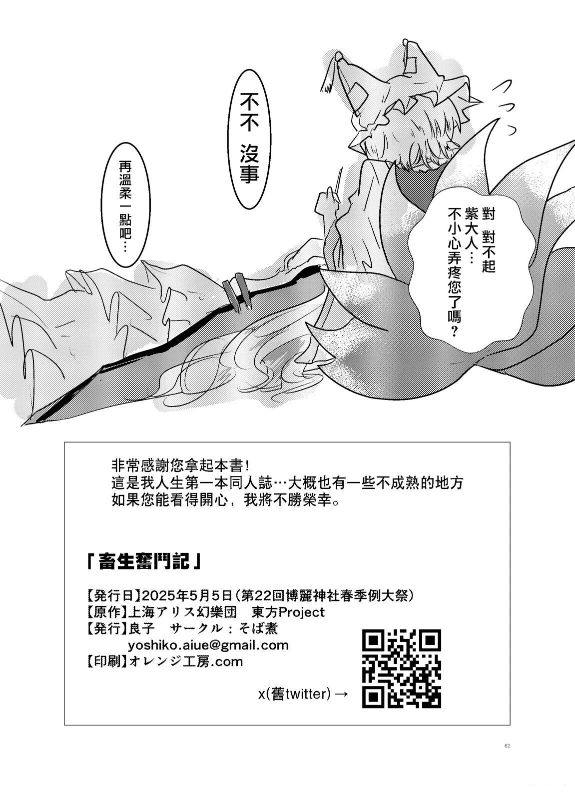 短篇61