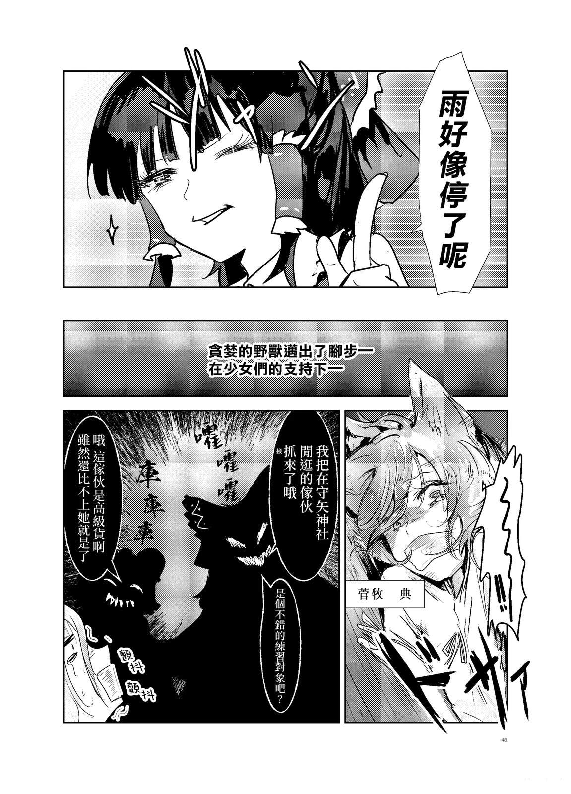 短篇47