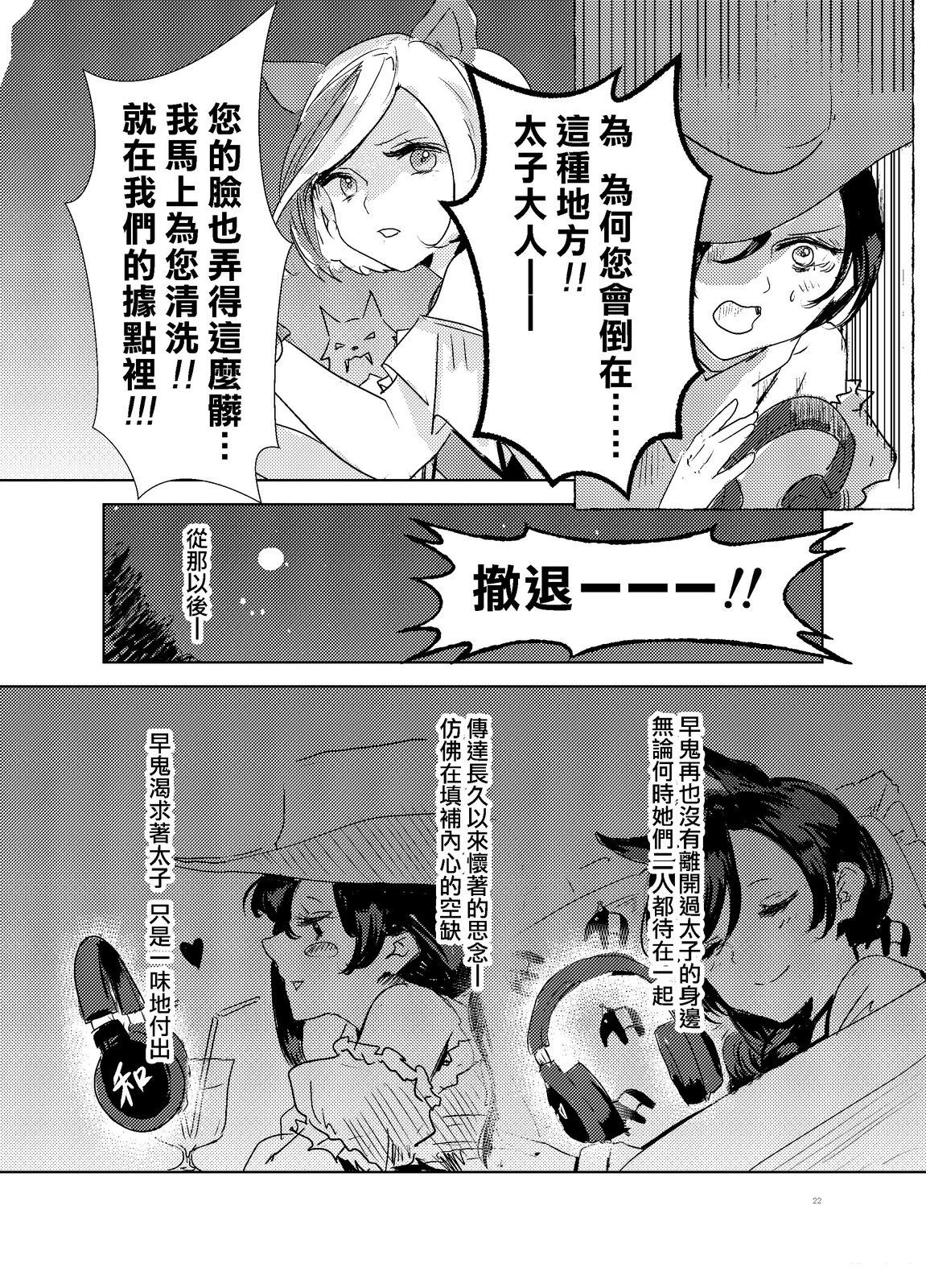 短篇21