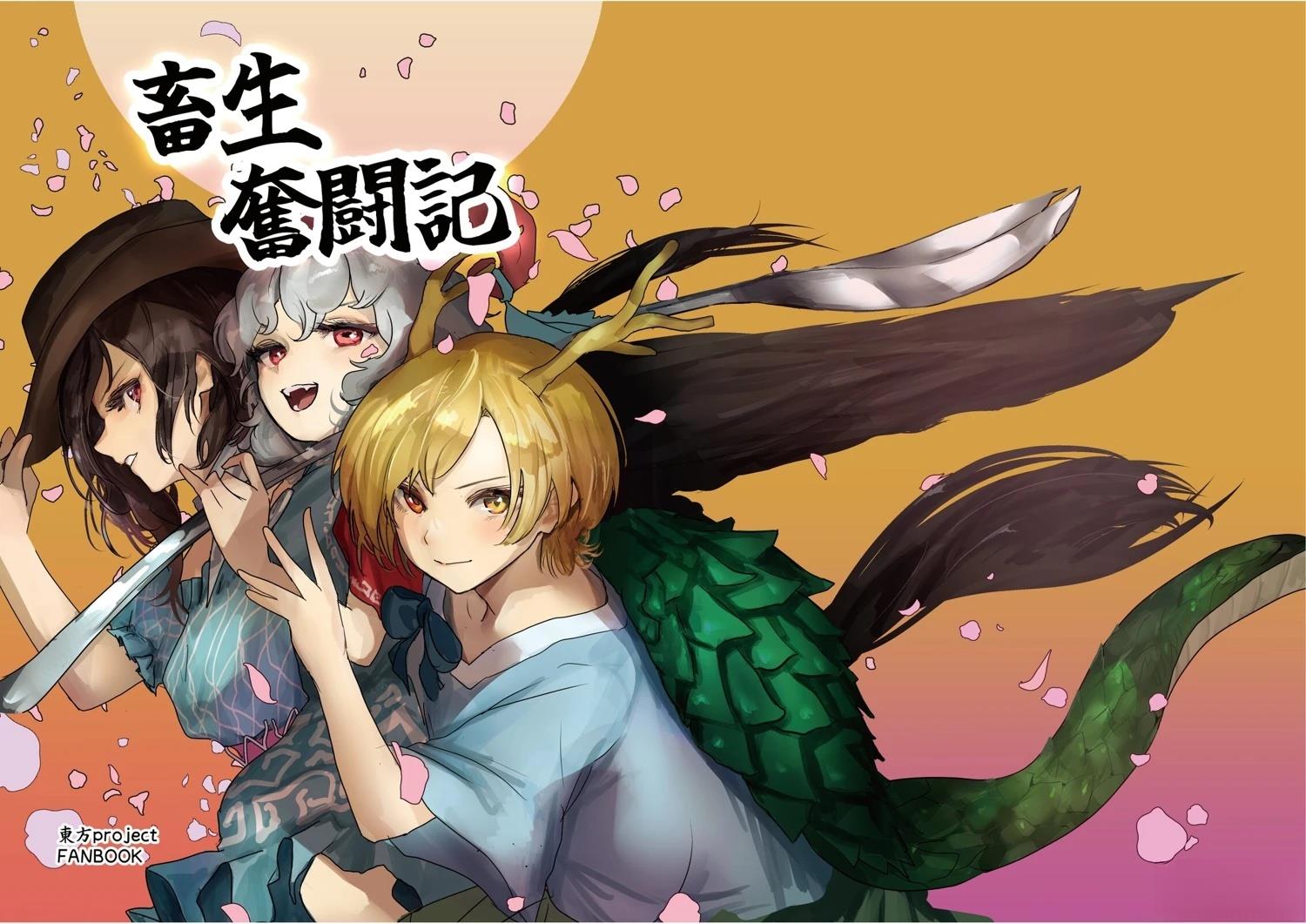 短篇0