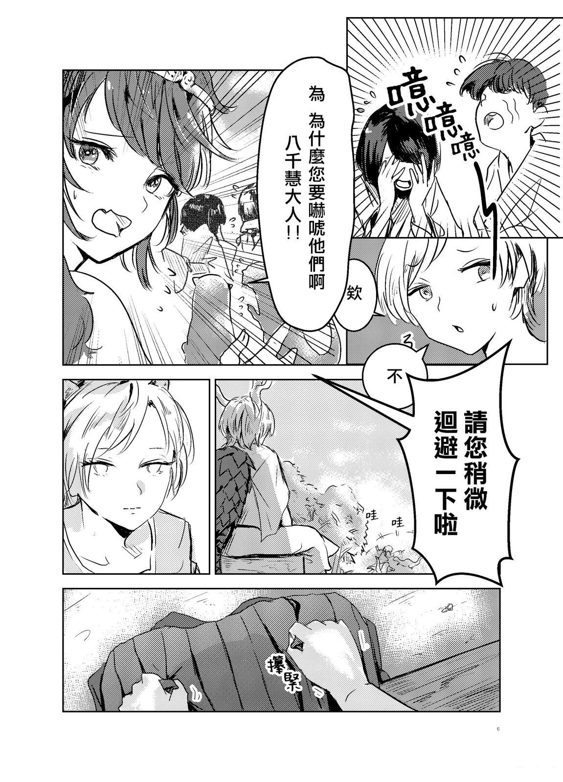 短篇5