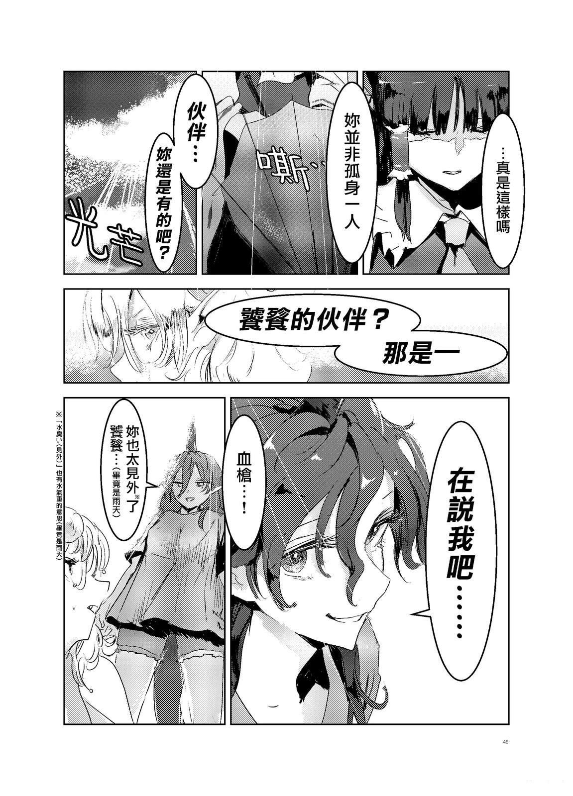 短篇45