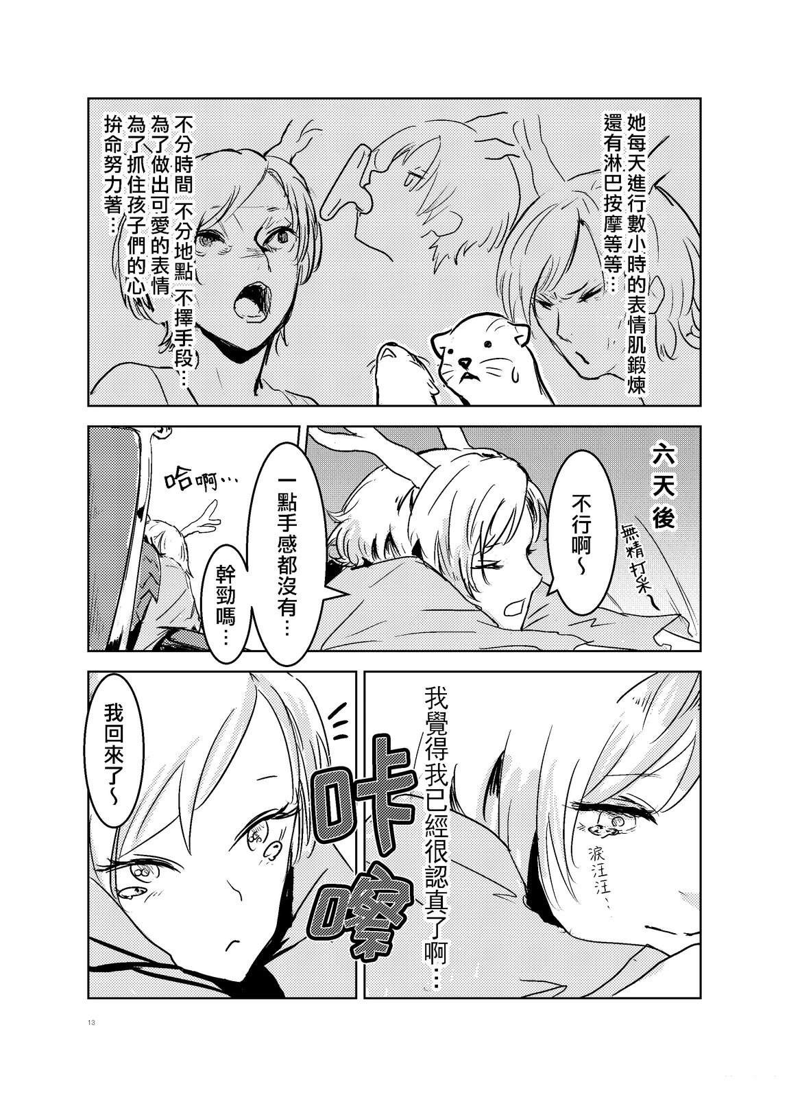 短篇12