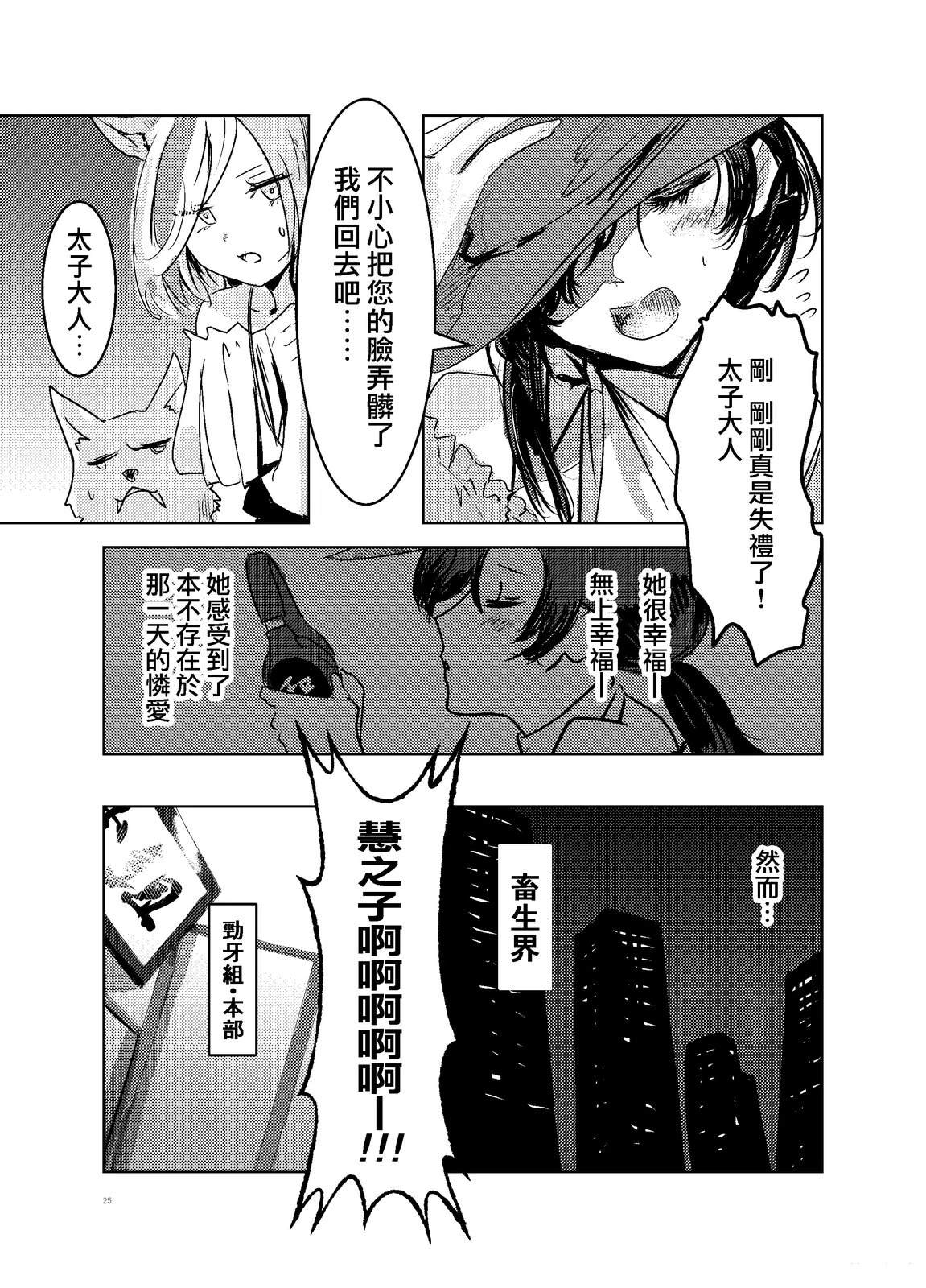 短篇24