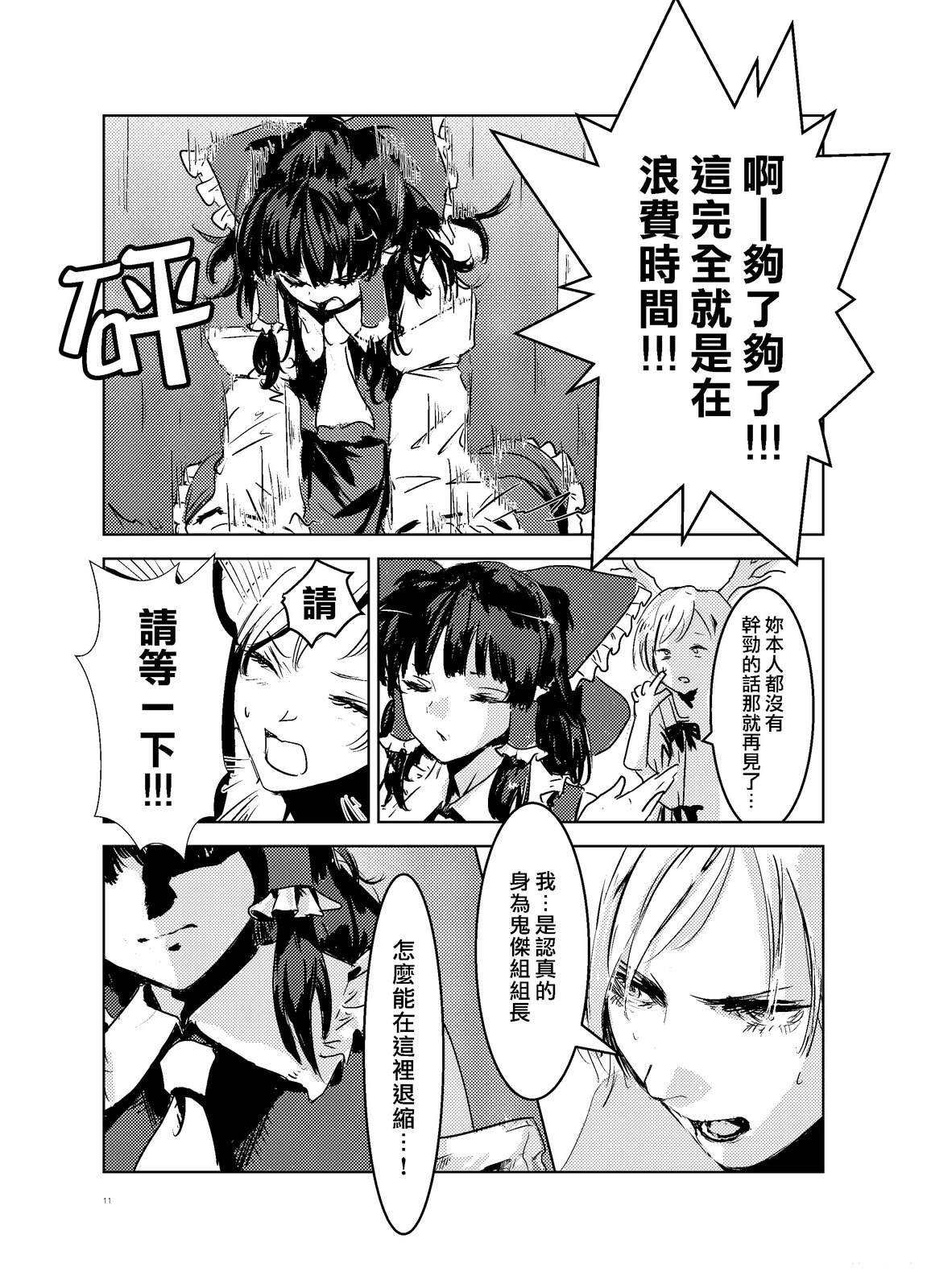 短篇10