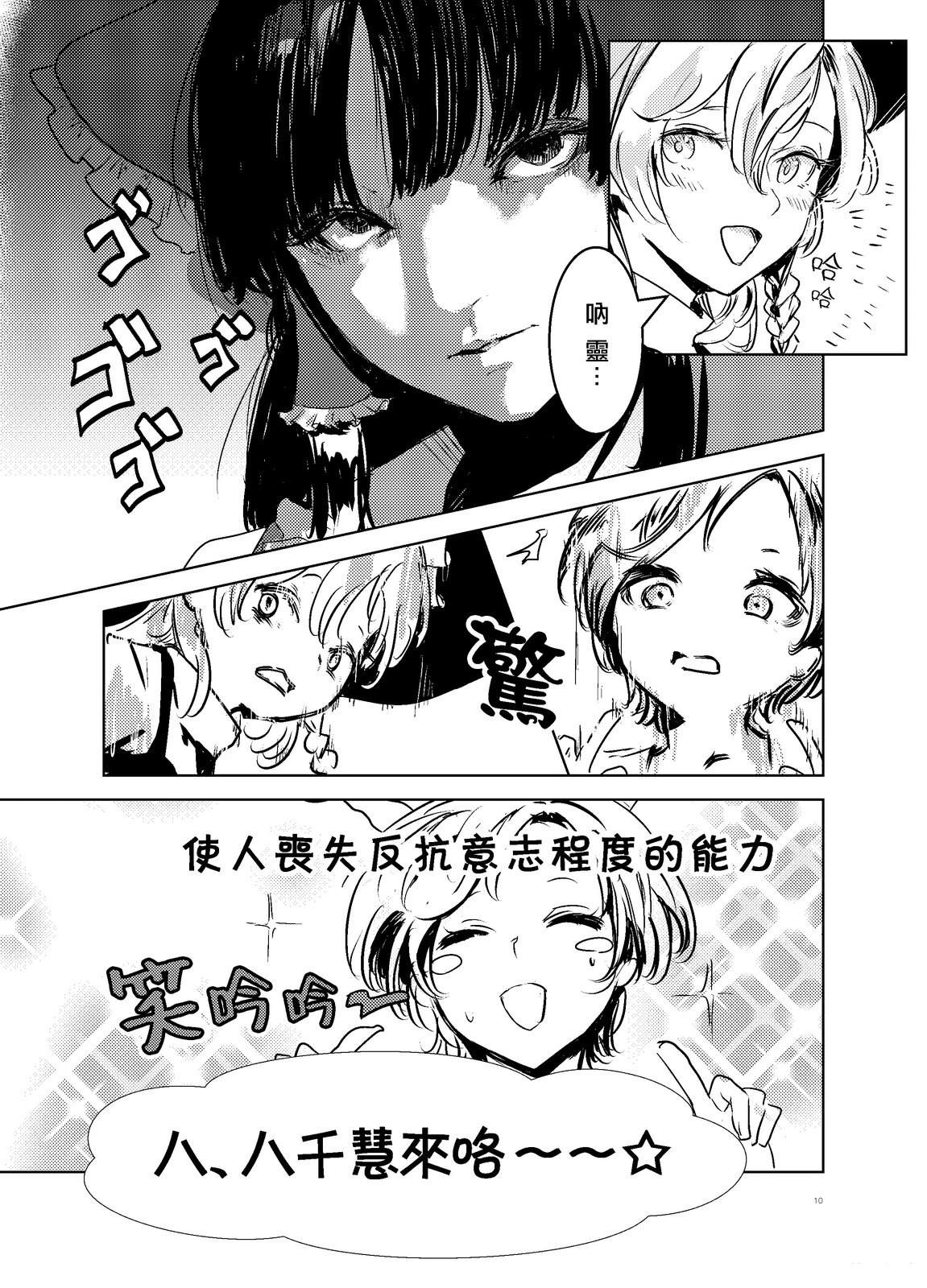 短篇9