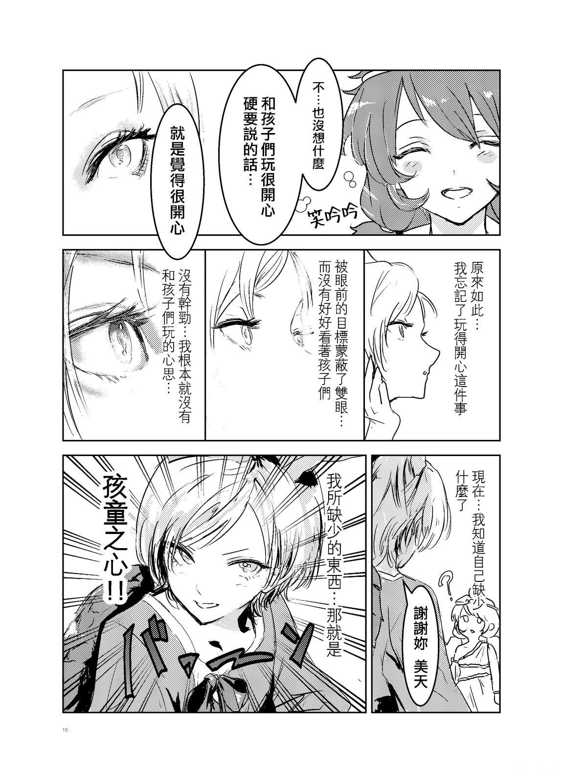 短篇14