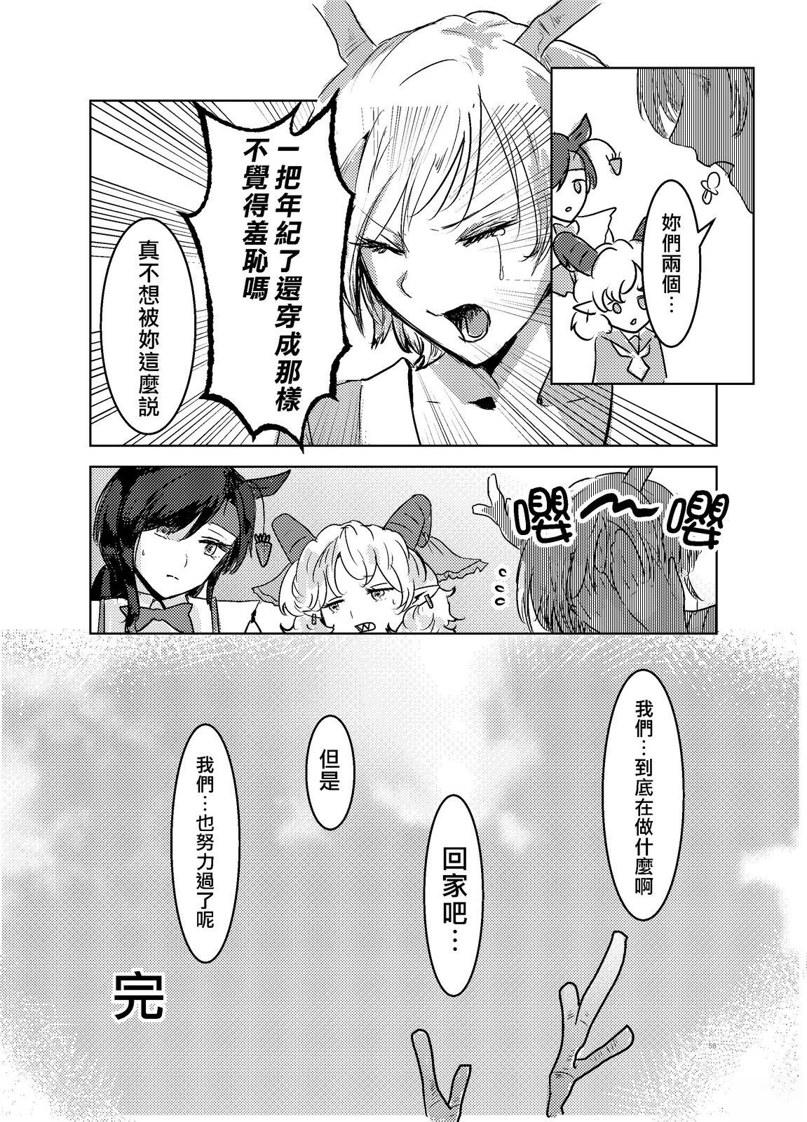 短篇57