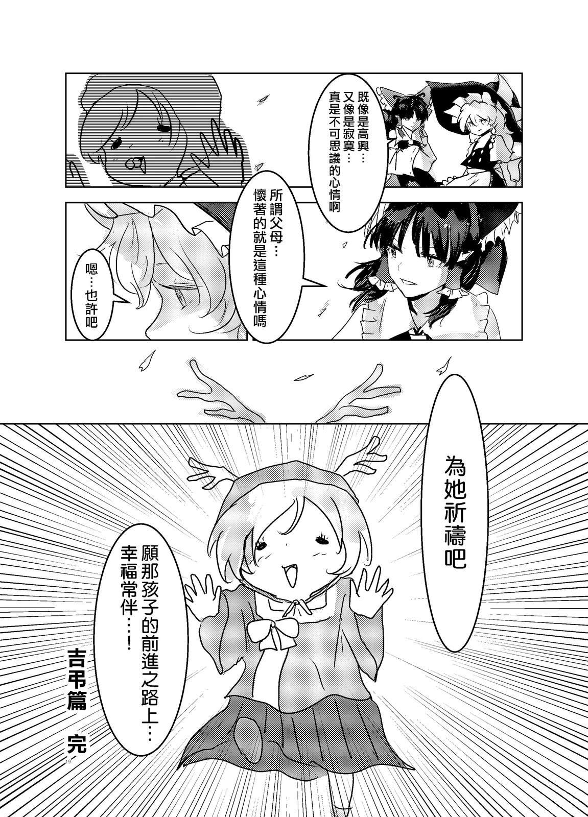 短篇18