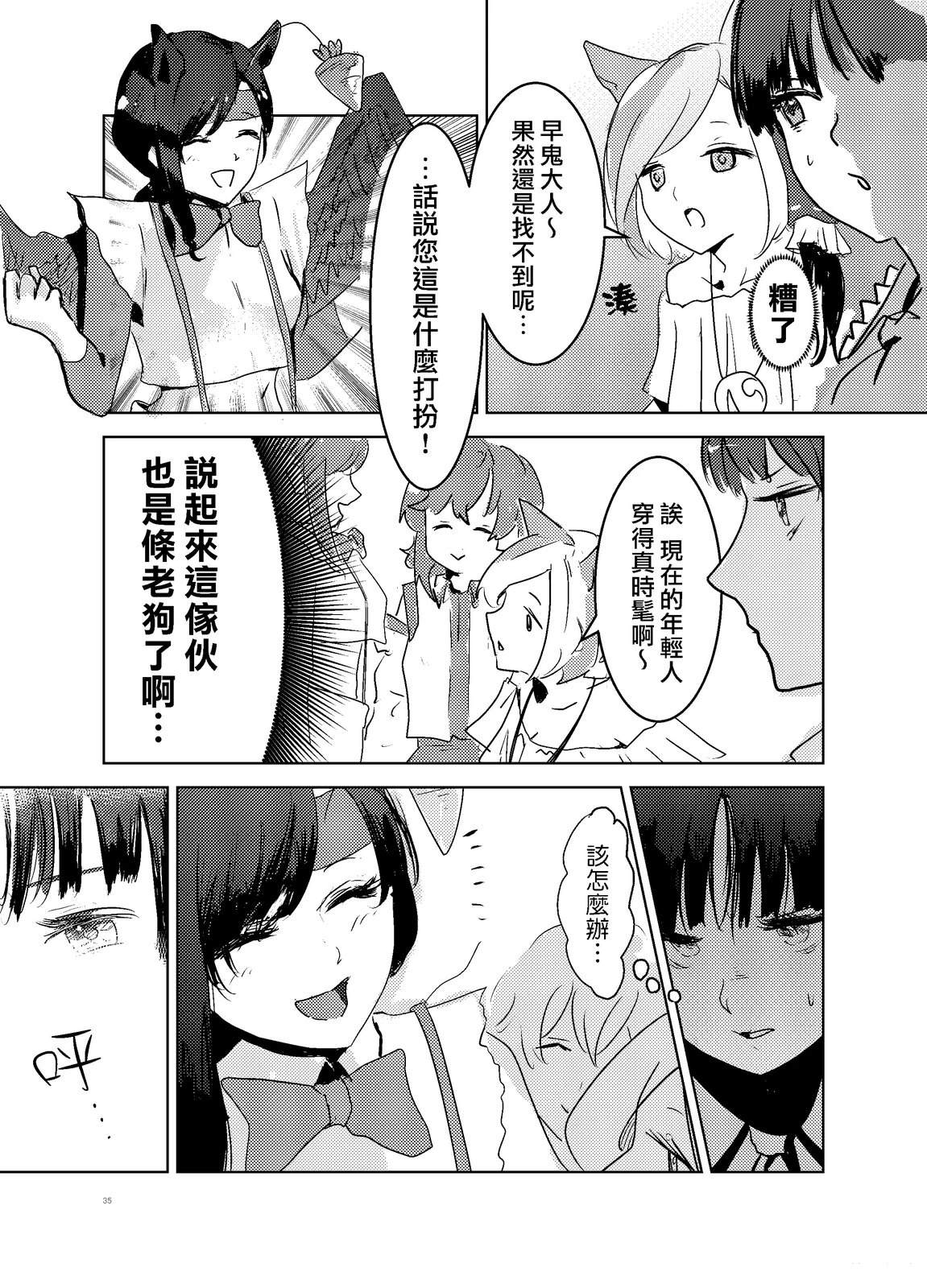短篇34