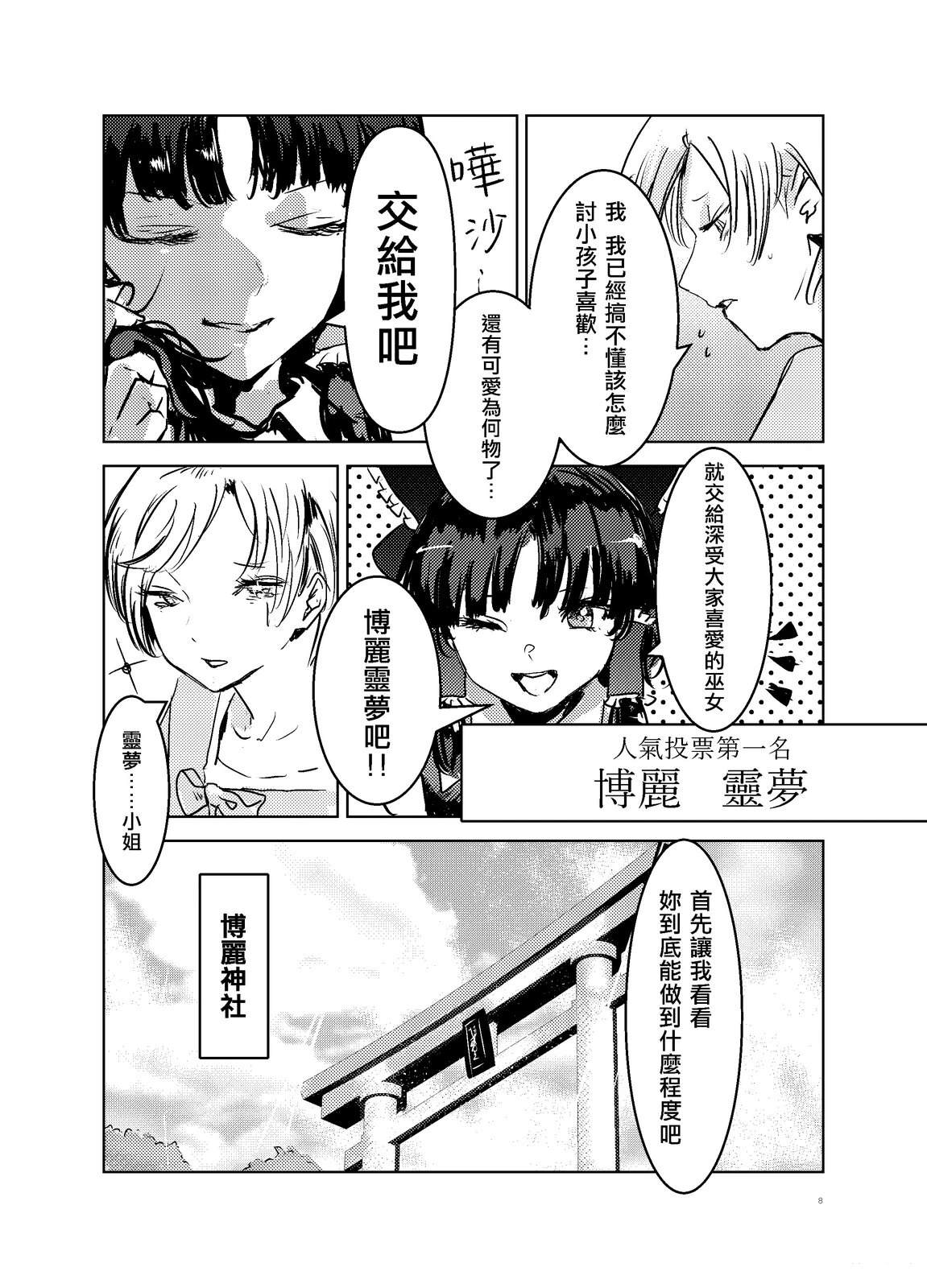 短篇7