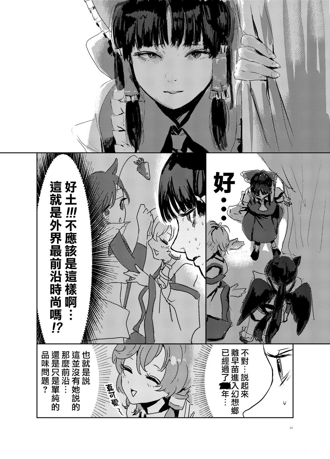 短篇33