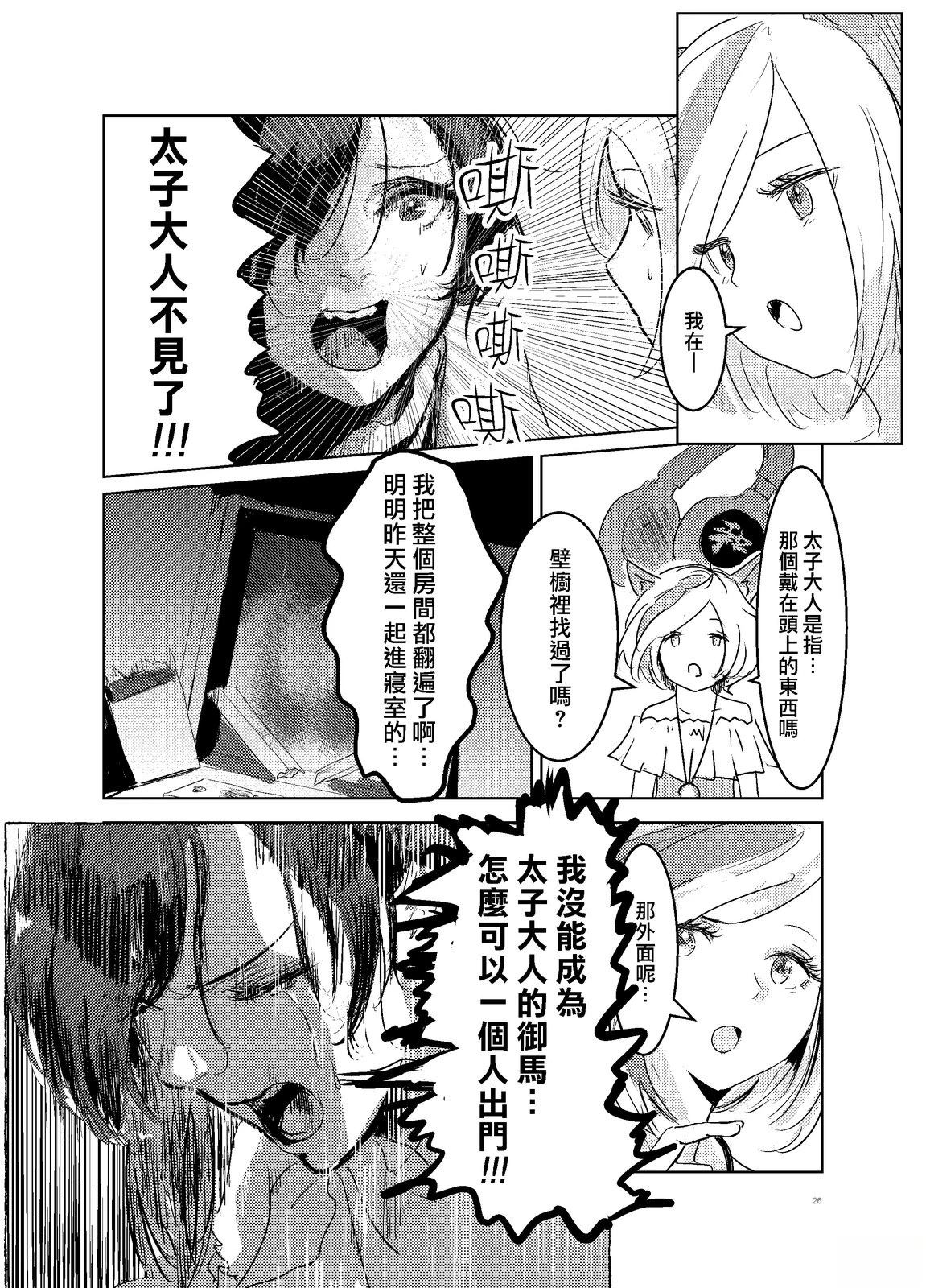 短篇25