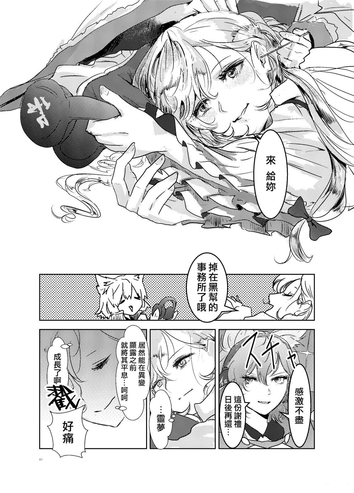 短篇60