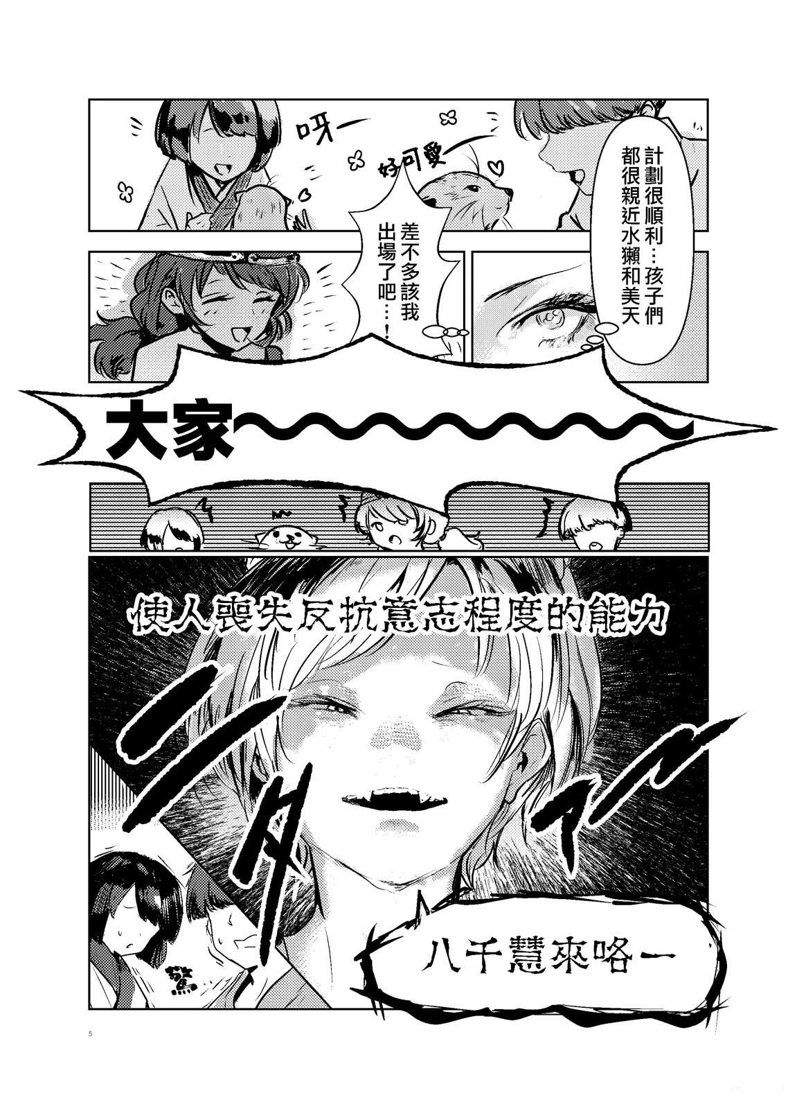 短篇4
