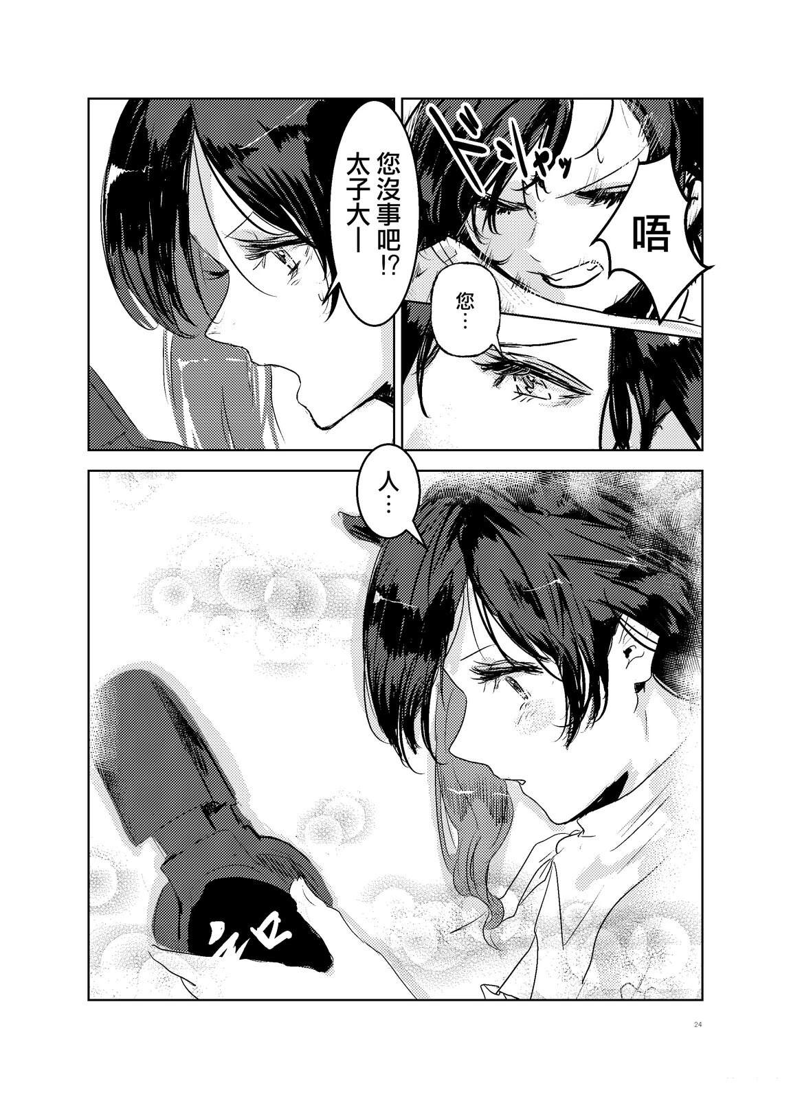 短篇23