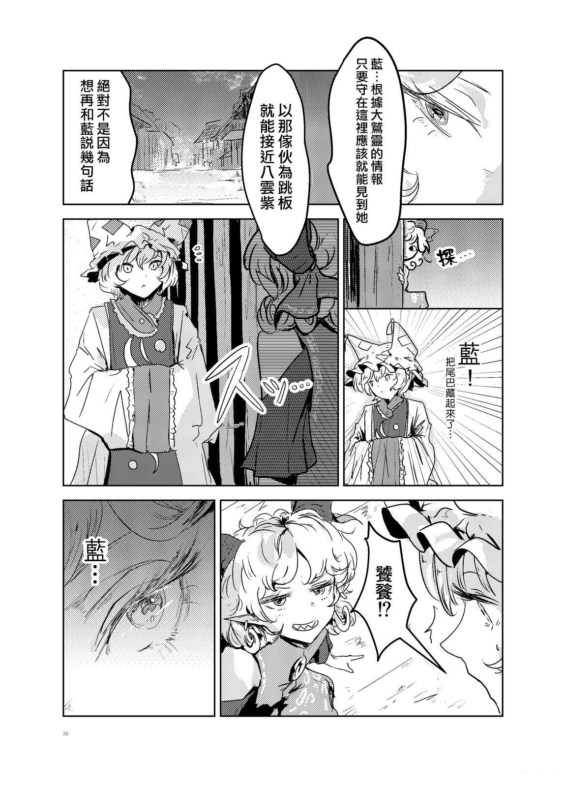 短篇38