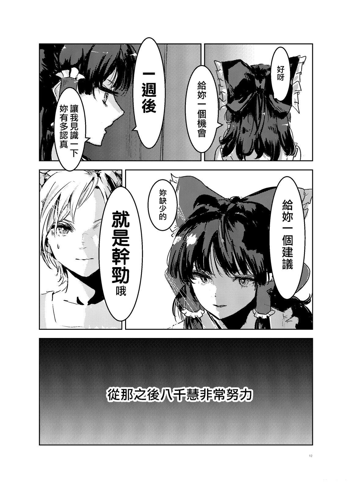 短篇11