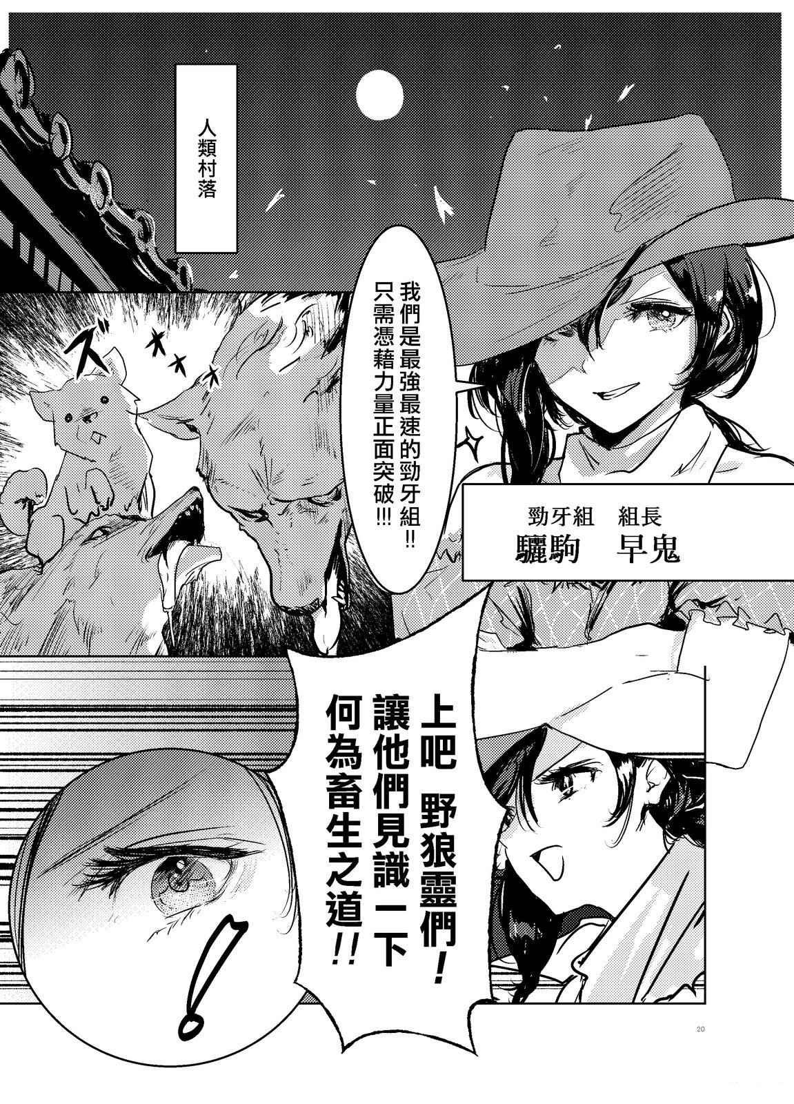 短篇19