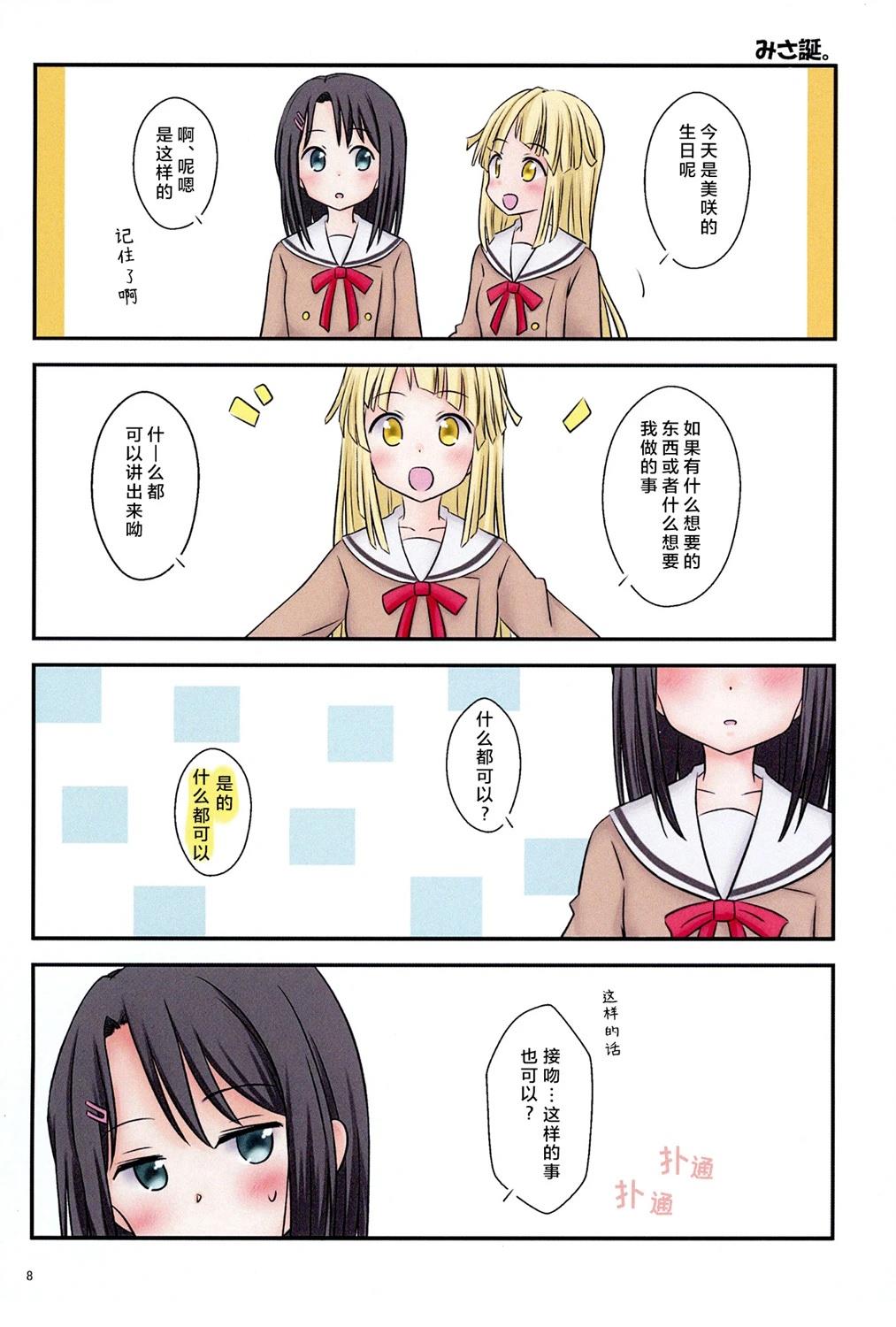 短篇7