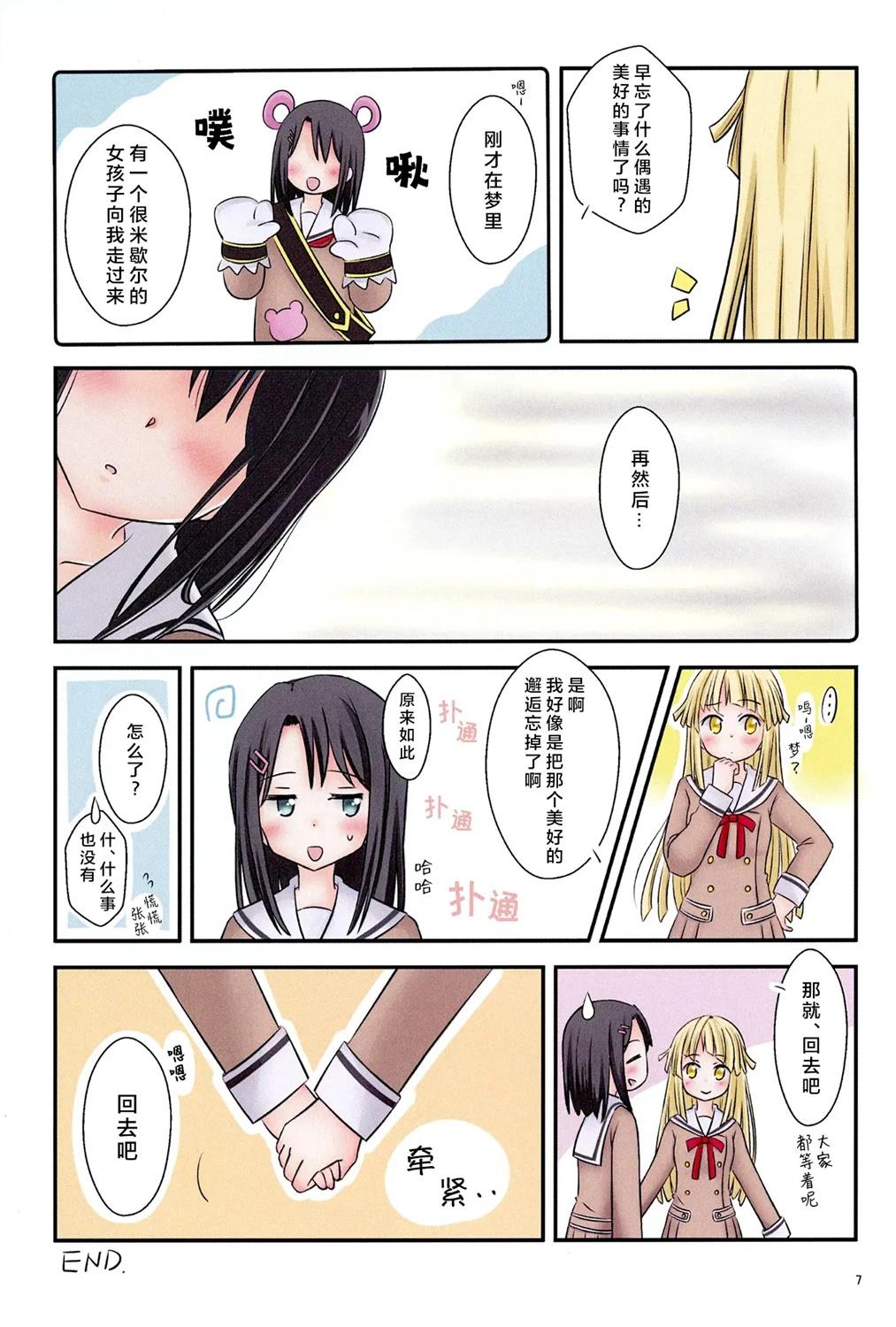 短篇6