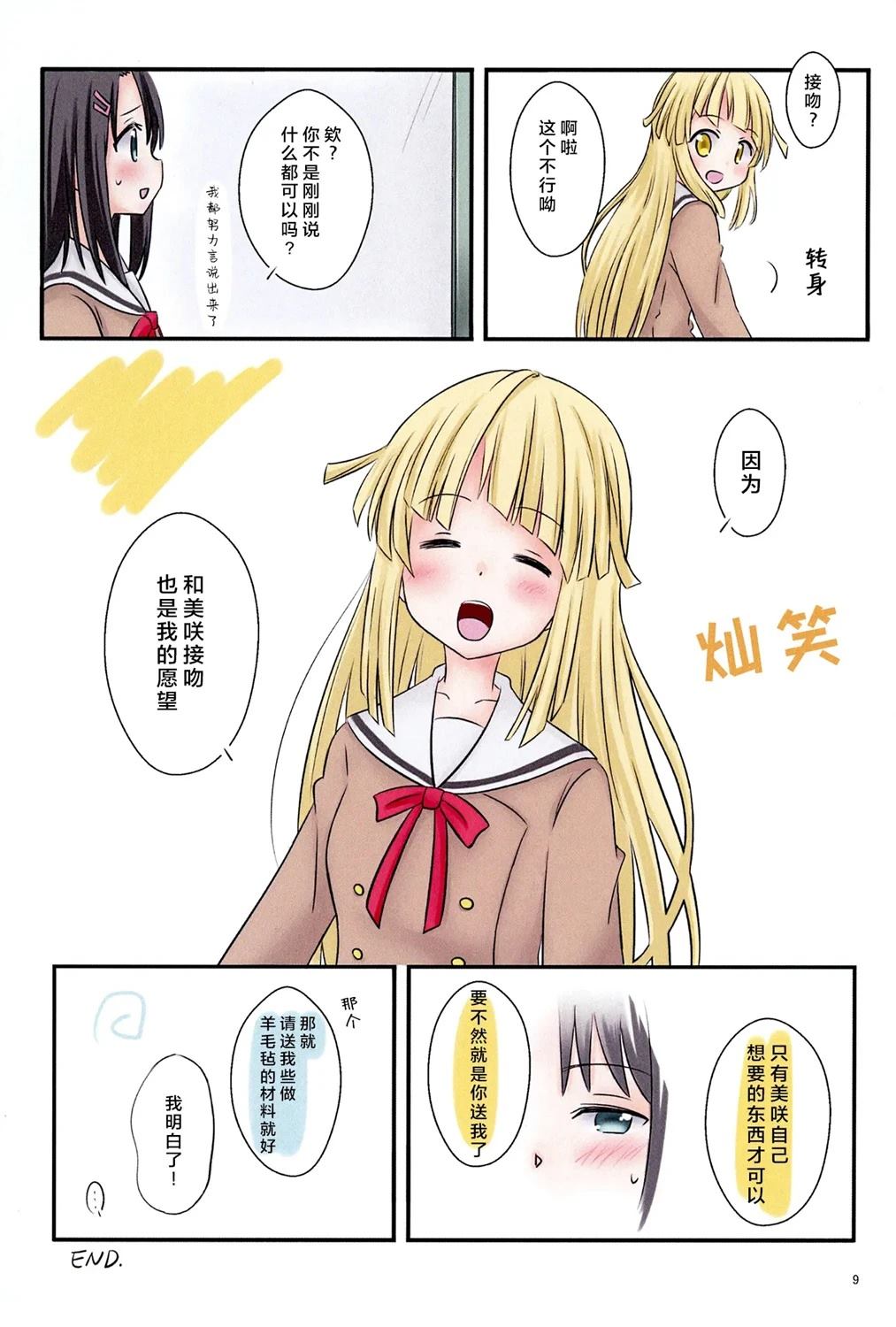 短篇8
