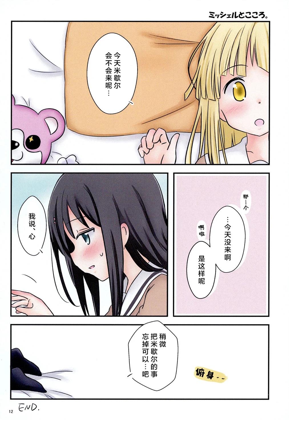 短篇11