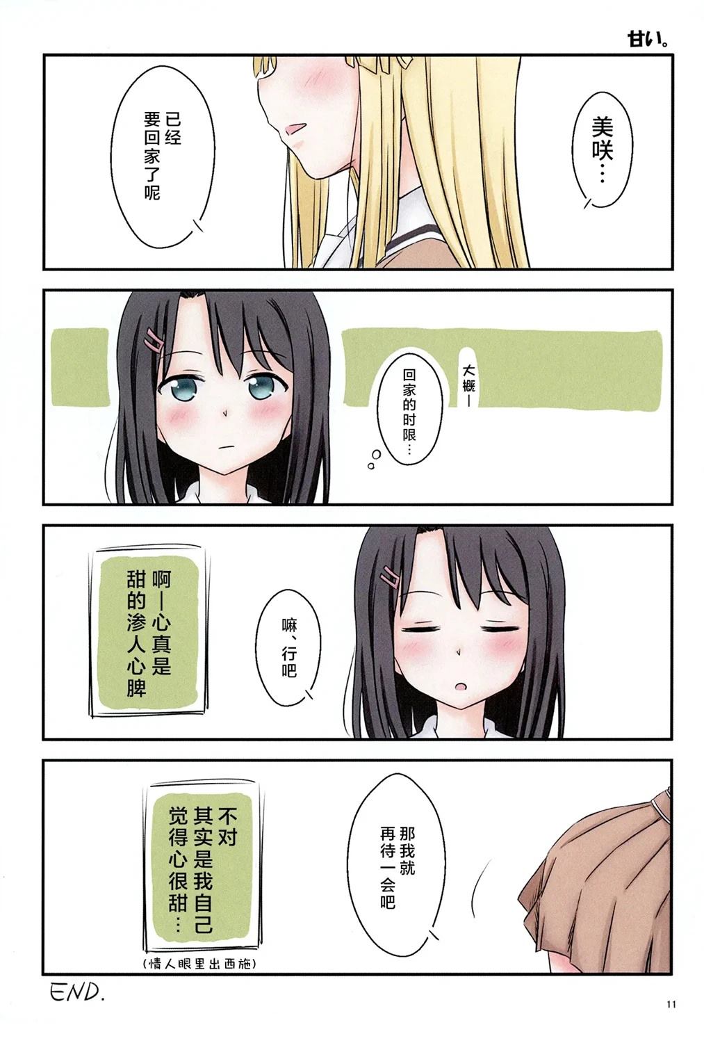 短篇10