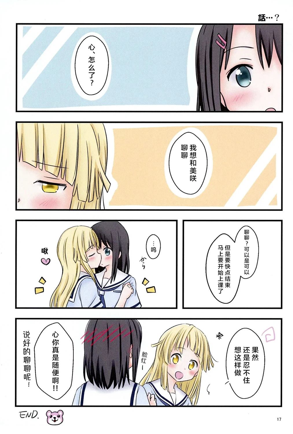 短篇16