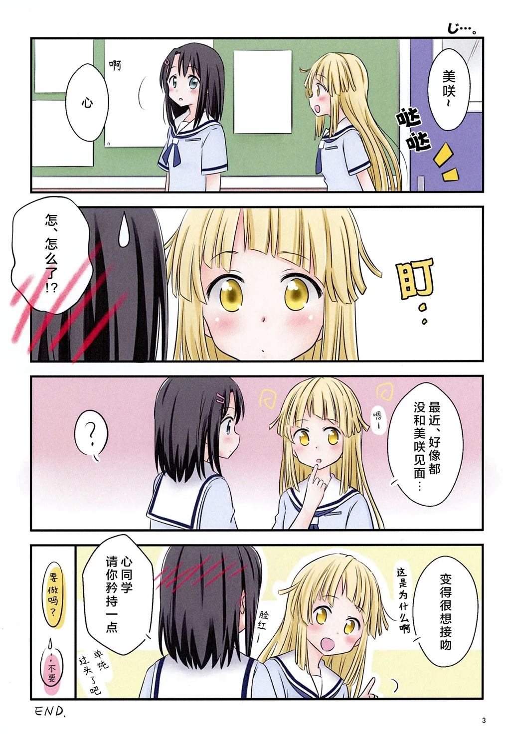 短篇2